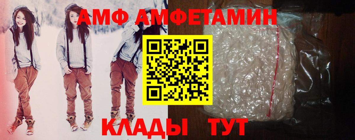 АМФЕТАМИН Розовый Нальчик