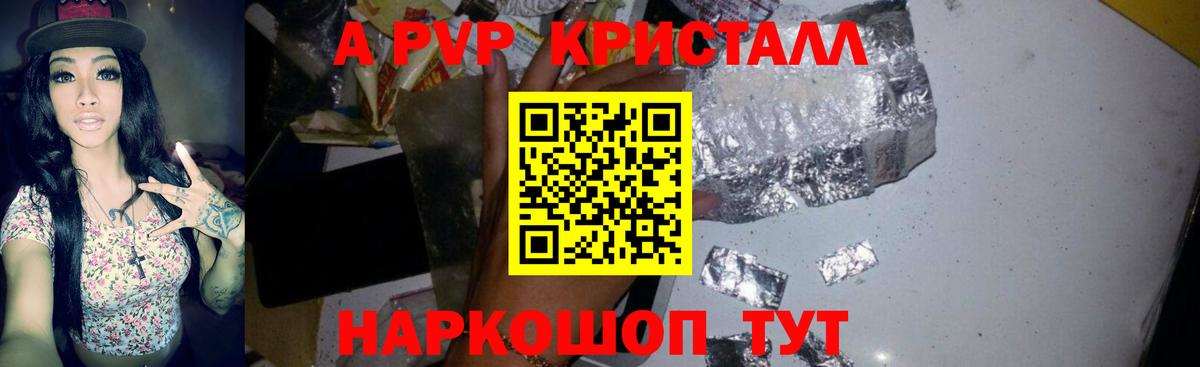 Альфа ПВП СК  Alfa_PVP Соль  Вход с VPN  Нальчик  А ПВП мука 