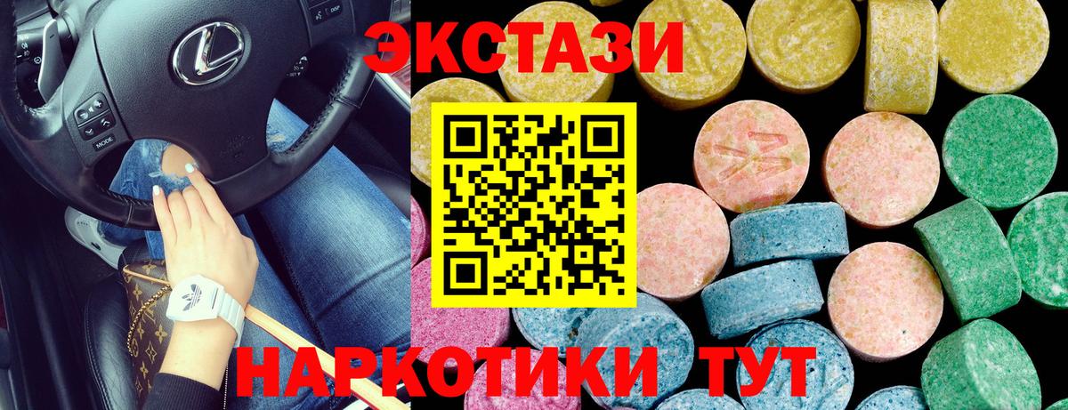 ЭКСТАЗИ XTC Нальчик