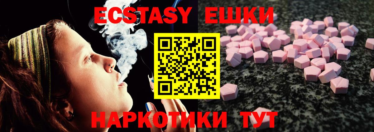Ecstasy таблы  Ecstasy Cube  блэк спрут ONION  Вход с VPN  Нальчик 