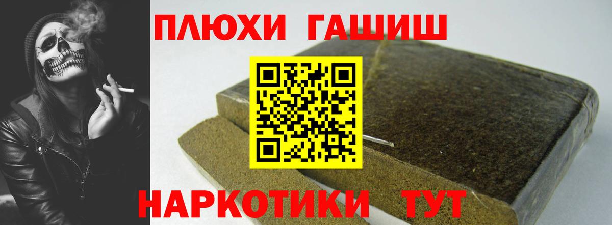 Нальчик  ГАШ убойный  Вход с VPN  ГАШИШ hashish 