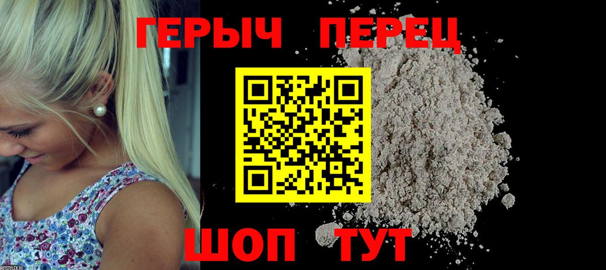 ГЕРОИН Heroin  ГЕРОИН  Нальчик  Вход с VPN 