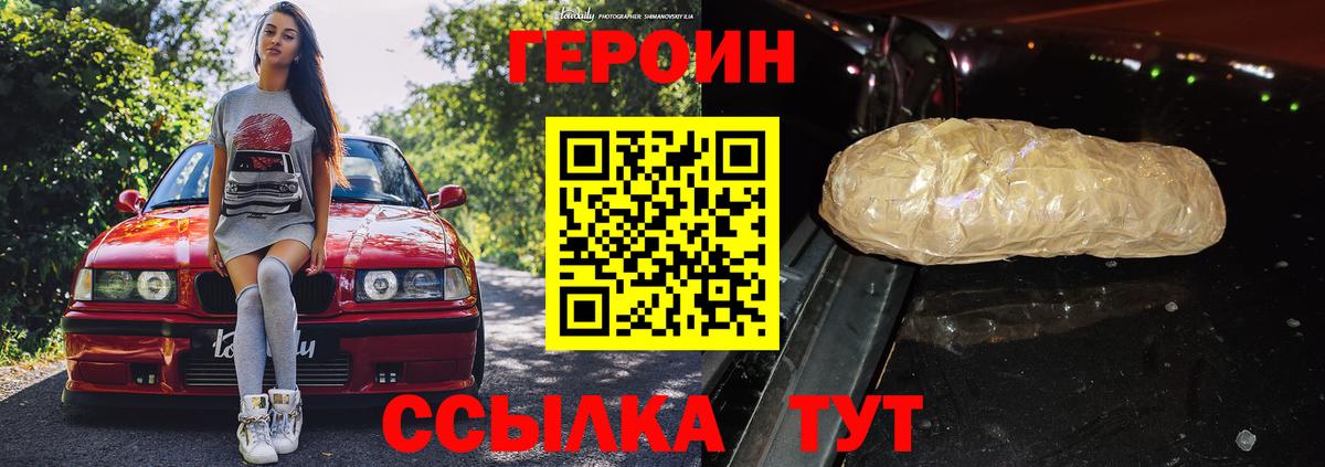 Героин хмурый Нальчик