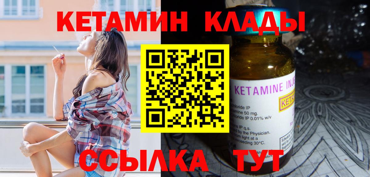 Кетамин VHQ Нальчик