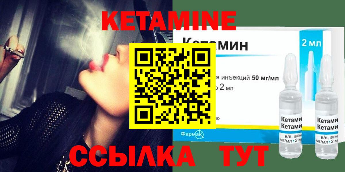 Кетамин ketamine  Вход с VPN  КЕТАМИН ketamine  Нальчик 