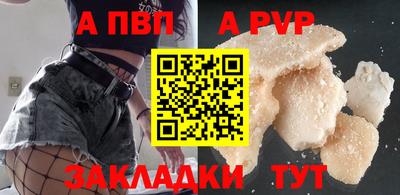 ALPHA-PVP Усть-Илимск