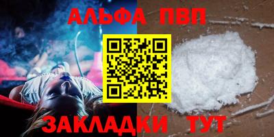 ALPHA-PVP Усть-Илимск