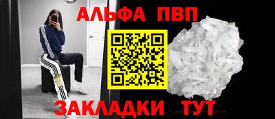 ALPHA-PVP Усть-Джегута