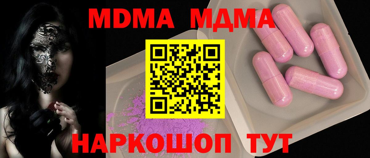 МДМА кристаллы Нальчик