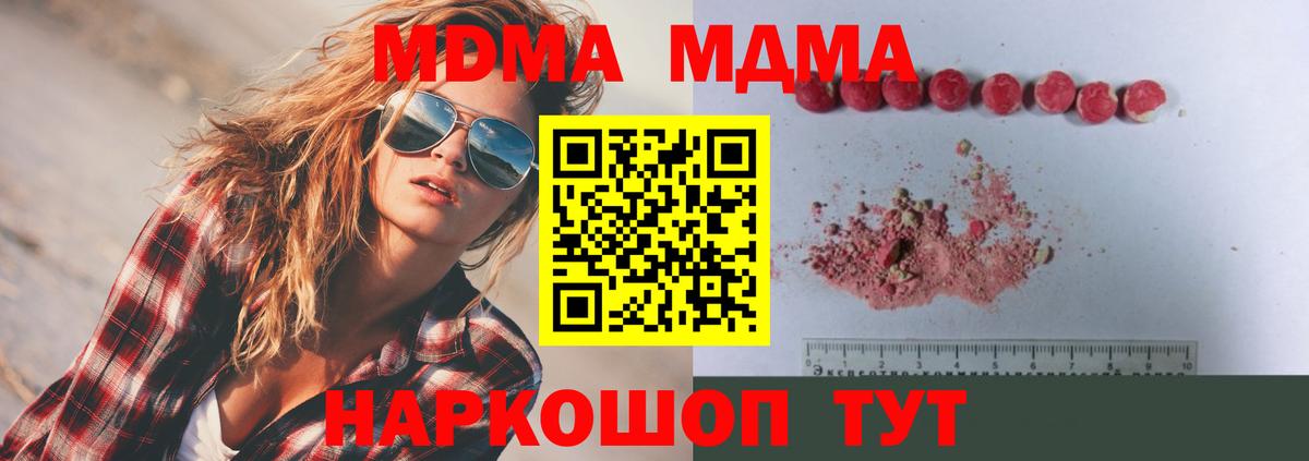 МДМА Molly  Вход с VPN  Нальчик  MDMA  МДМА кристаллы 