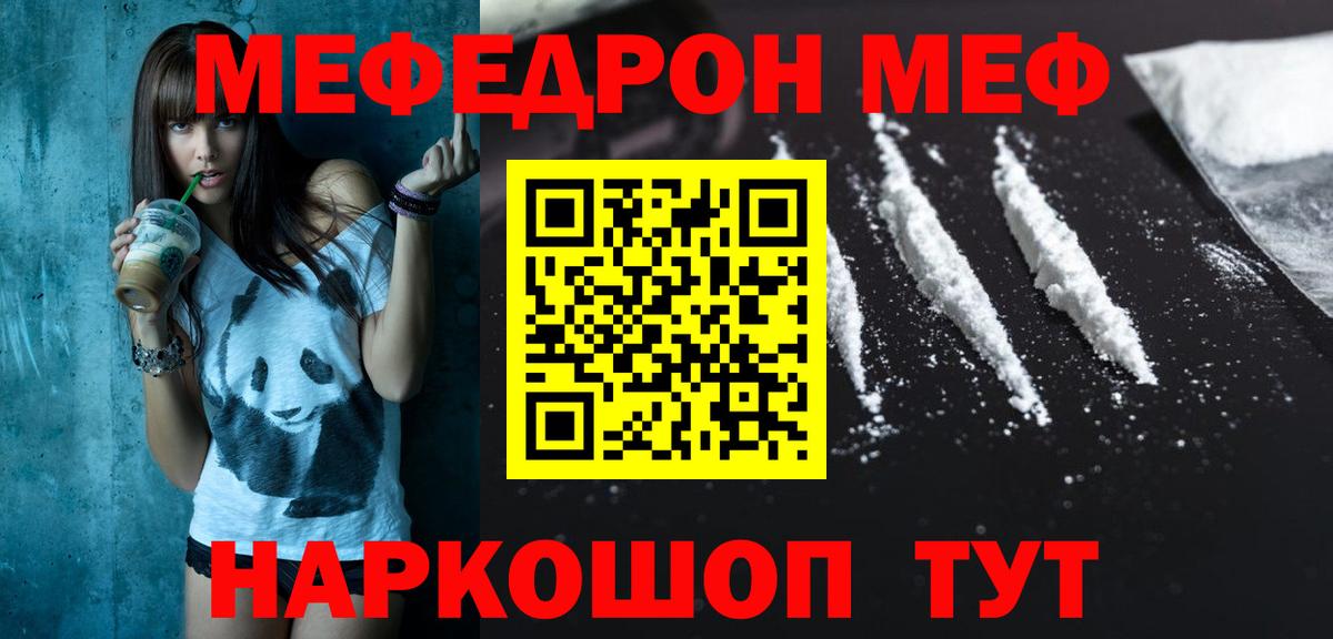 МЯУ-МЯУ  Вход с VPN  Меф mephedrone  Нальчик  Мефедрон  МЯУ-МЯУ мука 