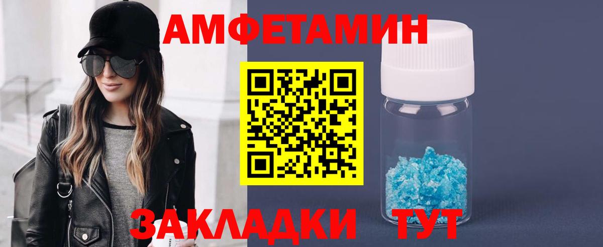 МЕТАМФЕТАМИН кристалл Нальчик