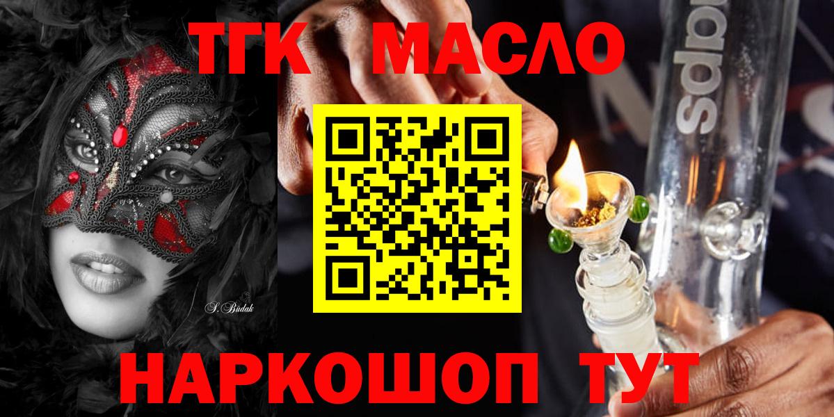 Дистиллят ТГК гашишное масло Нальчик