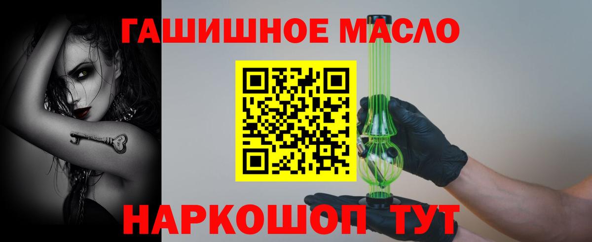 Дистиллят ТГК THC oil  Вход с VPN  Нальчик 